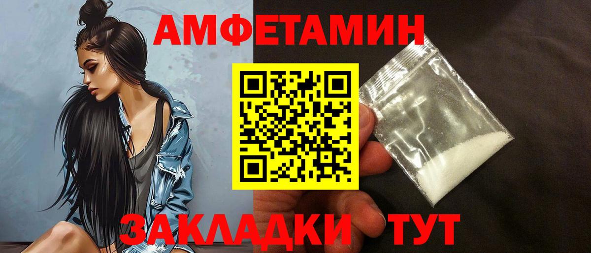 АМФЕТАМИН Premium Кингисепп
