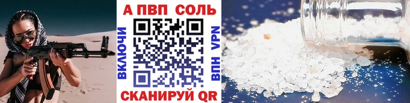 A PVP кристаллы где можно купить наркотик Кингисепп