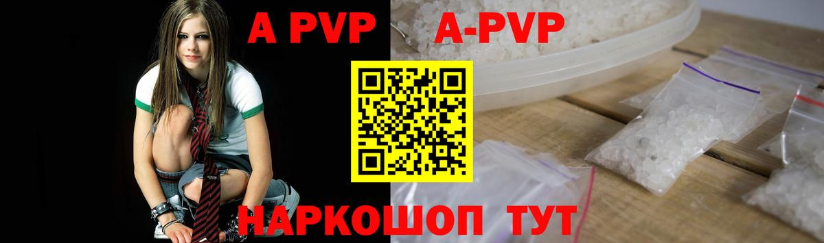 Alpha PVP мука Кингисепп