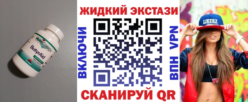 Бутират оксана  Кингисепп 