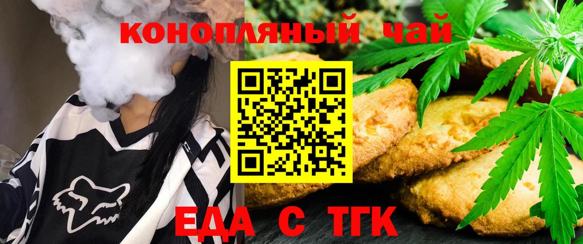 Кингисепп  Еда ТГК конопля  Вход с VPN 