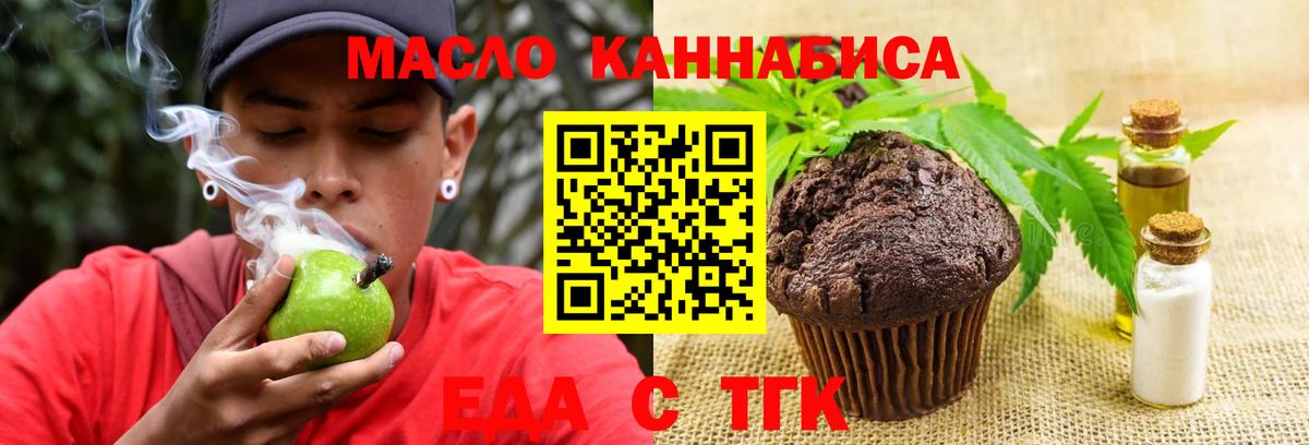 Печенье с ТГК конопля Кингисепп