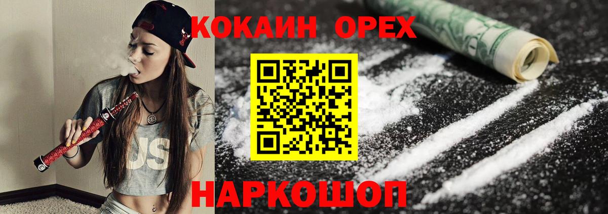цена наркотик  КОКАИН Перу  Кокаин Fish Scale  Вход с VPN  Кингисепп 