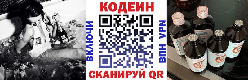 Кодеиновый сироп Lean напиток Lean (лин) Кингисепп