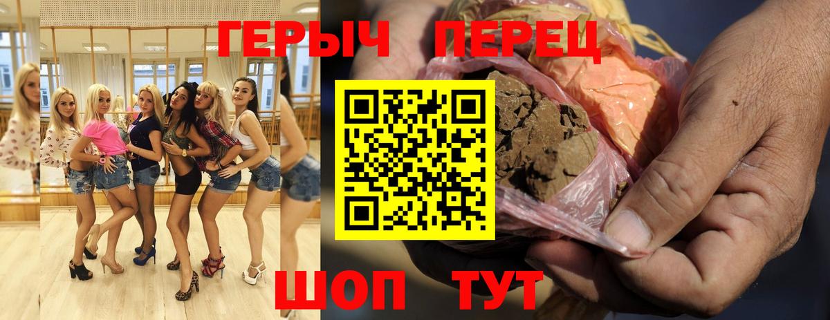 ГЕРОИН VHQ Кингисепп