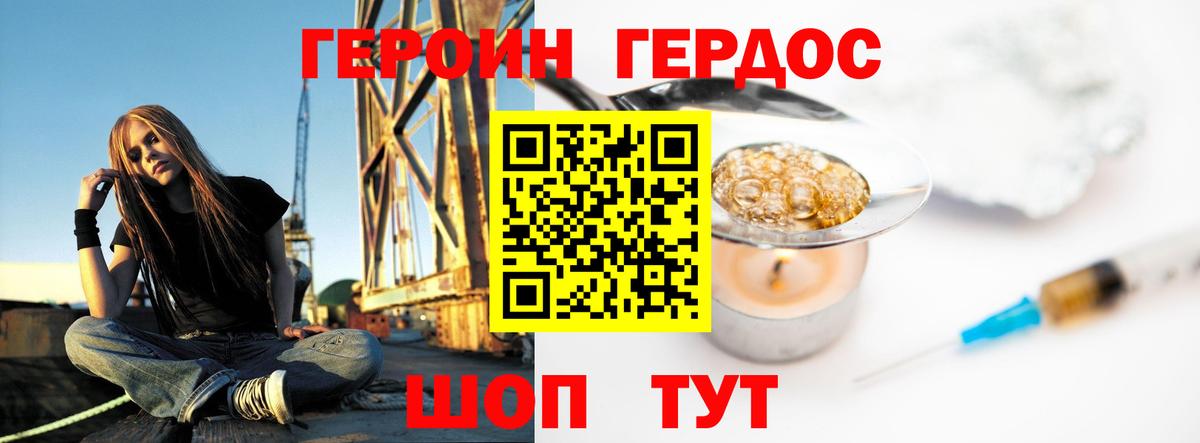 Кингисепп  Героин хмурый  ГЕРОИН  Вход с VPN 