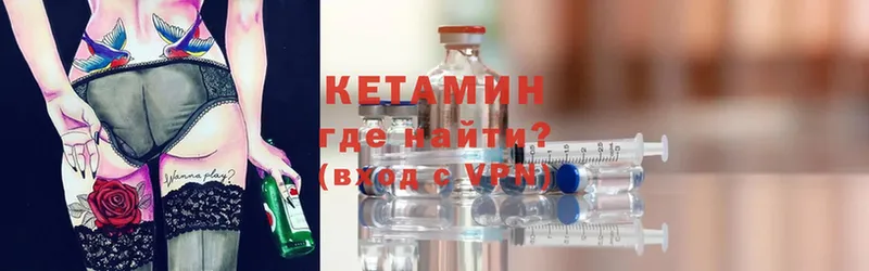 Кетамин VHQ  Кингисепп 