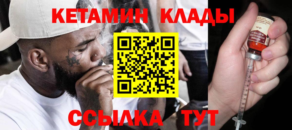Кетамин ketamine  Вход с VPN  Кетамин ketamine  ссылка на мегу ссылка  Кингисепп 