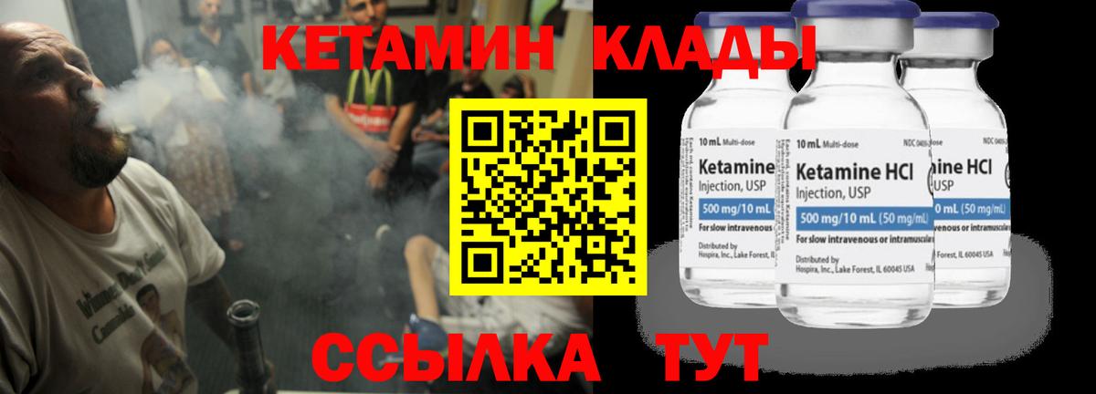 Кетамин ketamine Кингисепп