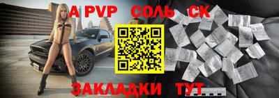 меф Абинск