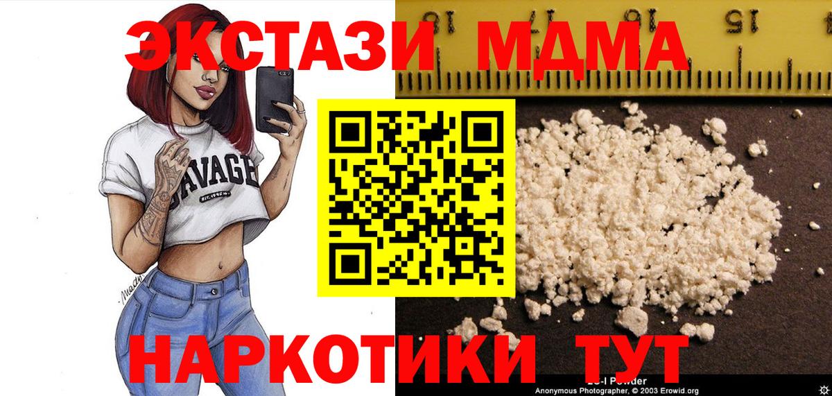 Кингисепп  МДМА VHQ  MDMA VHQ  MDMA  Вход с VPN 