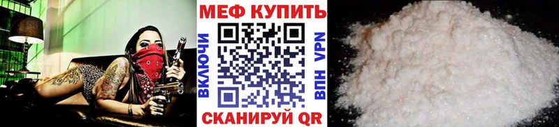 Мефедрон мука  где можно купить наркотик  Кингисепп 