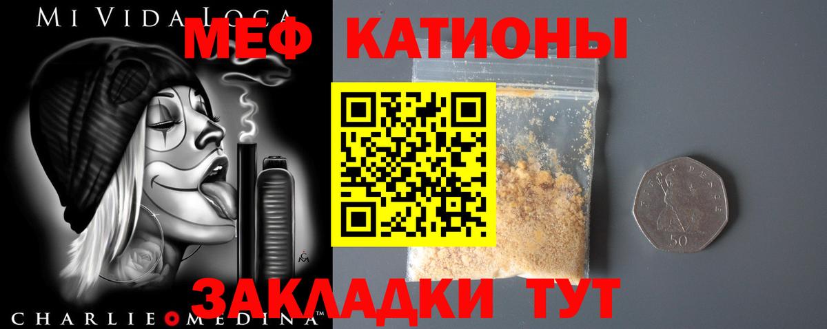 МЯУ-МЯУ  МЕФ кристаллы  Кингисепп  МЯУ-МЯУ  Меф кристаллы  Вход с VPN 