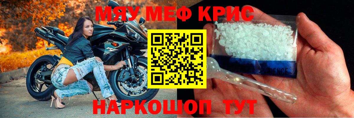 Мефедрон  Кингисепп