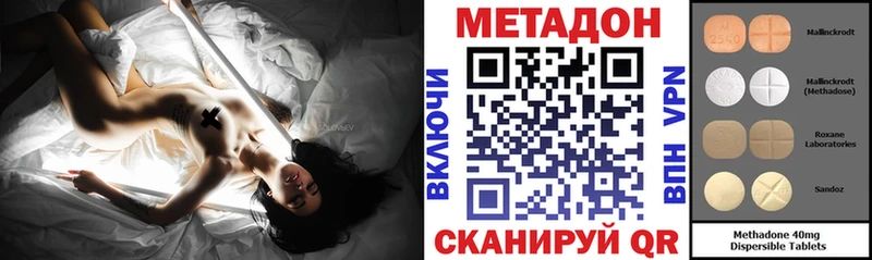 что такое   Кингисепп  МЕТАДОН кристалл 