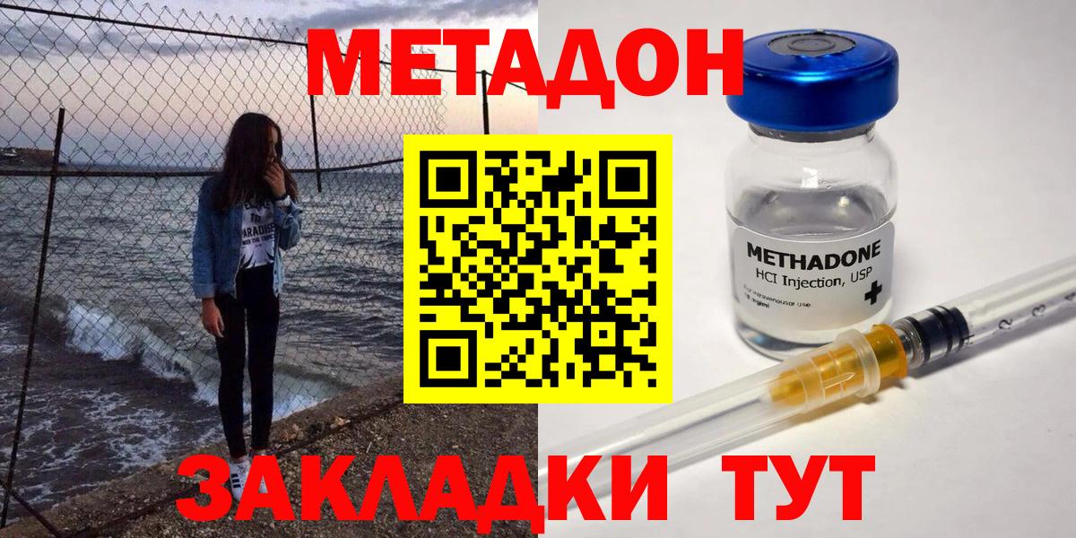 Кингисепп  МЕТАДОН VHQ  mega tor  Вход с VPN 