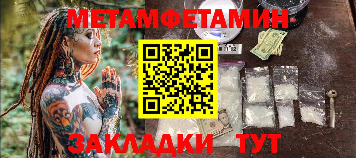 Кингисепп  Первитин кристалл  Вход с VPN  Метамфетамин  Первитин кристалл 