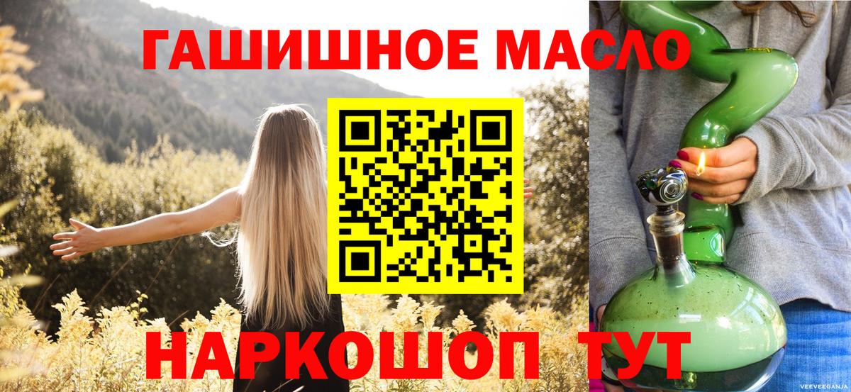 Дистиллят ТГК гашишное масло  блэк спрут как войти  Вход с VPN  Кингисепп  ТГК Wax 