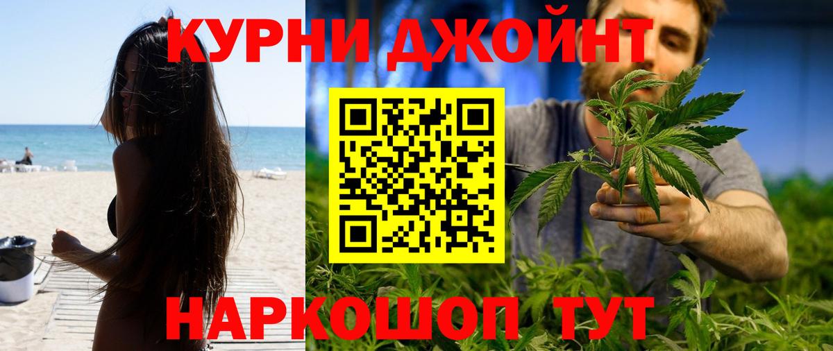 Бошки марихуана VHQ  Вход с VPN  Кингисепп  Шишки марихуана THC 21%  Марихуана Ganja  Каннабис тримм 